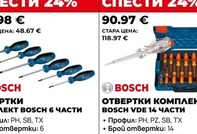 BOSCH ОТВЕРТКИ КОМПЛЕКТ