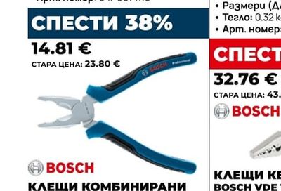 BOSCH КЛЕЩИ КОМБИНИРАНИ