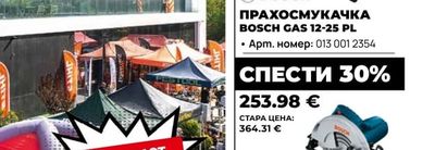 BOSCH ЕКСЦЕНТЪРШЛАЙФ