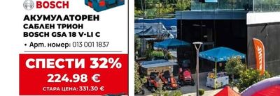 BOSCH ПИСТОЛЕТ ЗА ГОРЕЩ ВЪЗДУХ