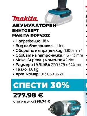 Makita АКУМУЛАТОРЕН ВИНТОВЕРТ MAKITA DDF453Z