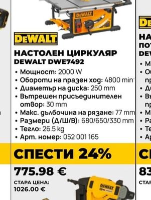 DEWALT НАСТОЛЕН ЦИРКУЛЯР DWE7492