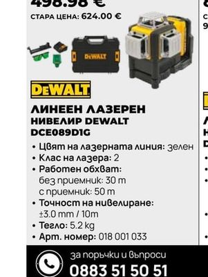 DEWALT ЛИНЕЕН ЛАЗЕРЕН НИВЕЛИР DCE089DIG