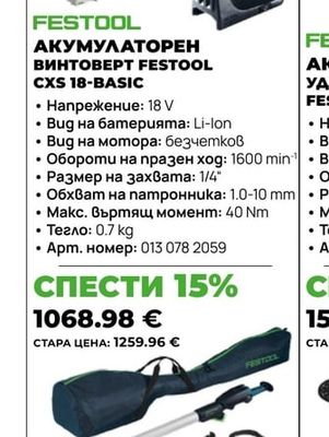 АКУМУЛАТОРЕН ВИНТОВЕРТ FESTOOL CXS 18-BASIC