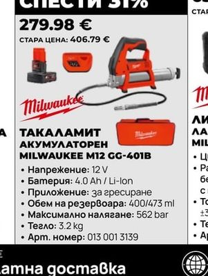 Milwaukee ТАКАЛАМИТ АКУМУЛАТОРЕН MILWAUKEE M12 GG-401B