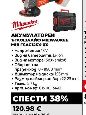 Milwaukee АКУМУЛАТОРЕН ЪГЛОШЛАЙФ MILWAUKEE M18 FSAG125X-OX