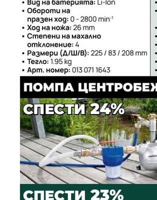 metabo ПОМПА ЦЕНТРОБЕЖНА METABO P 4000 G