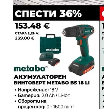 metabo ХИДРОФОР С ЦИЛИНДРИЧЕН СЪД METABO HWW 3300/25 G
