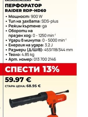 RAIDER ПЕРФОРАТОР RAIDER RDP-HD60