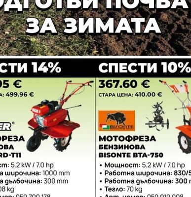 RAIDER МОТОФРЕЗА БЕНЗИНОВА RAIDER RD-T11