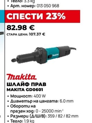 Makita ШЛАЙФ ПРАВ MAKITA GD0601