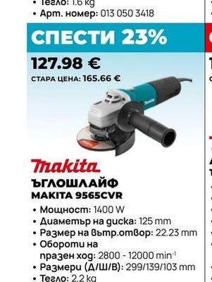 Makita ЪГЛОШЛАЙФ MAKITA 9565CVR