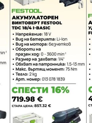 FESTOOL АКУМУЛАТОРЕН ВИНТОВЕРТ FESTOOL TDC 18/4 I-BASIC