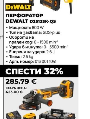 DEWALT ПЕРФОРАТОР D25133K-QS