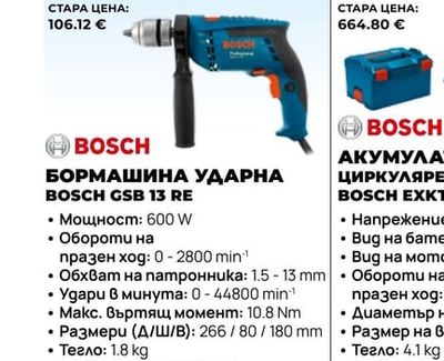BOSCH АКУМУЛАТОРЕН ЦИРКУЛЯРЕН ТРИОН BOSCH EXKTT18V-52G SOLO