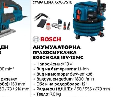 BOSCH АКУМУЛАТОРНА ПРАХОСМУКАЧКА BOSCH GAS 18V-12 MC