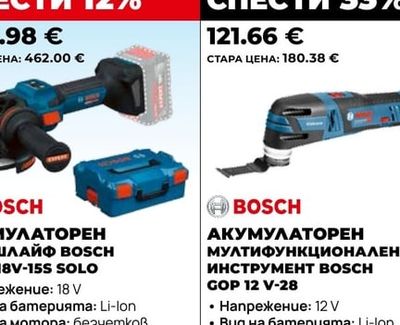 BOSCH АКУМУЛАТОРЕН ЪГЛОШЛАЙФ BOSCH EXWS18V-15S SOLO