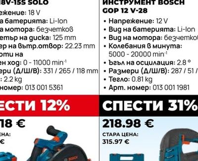 BOSCH АКУМУЛАТОРЕН ПЕРФОРАТОР BOSCH GBH 18V-LI ONE CHUCK SET
