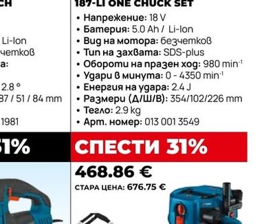 BOSCH БОРМАШИНА УДАРНА BOSCH GSB 13 RE