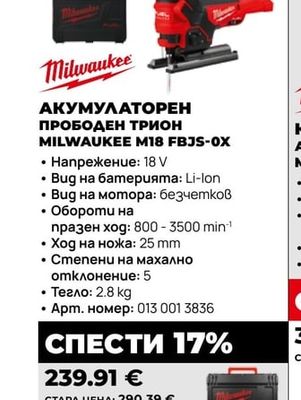 Milwaukee ПРОБОДЕН ТРИОН MILWAUKEE M18 FBJS-OX