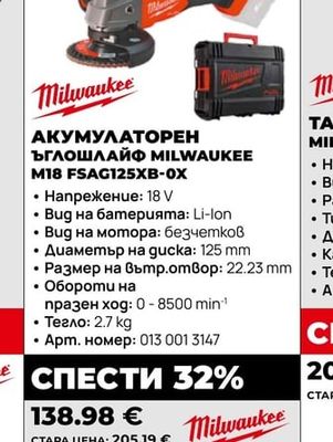 Milwaukee ЪГЛОШЛАЙФ MILWAUKEE M18 FSAG125XB-0X