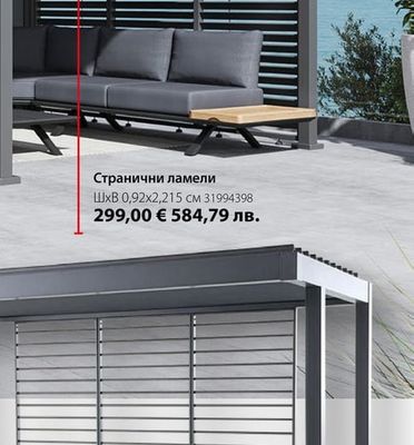 Странични ламели