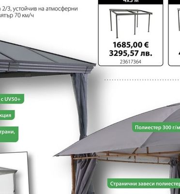 sunfun Павилион Bamboo