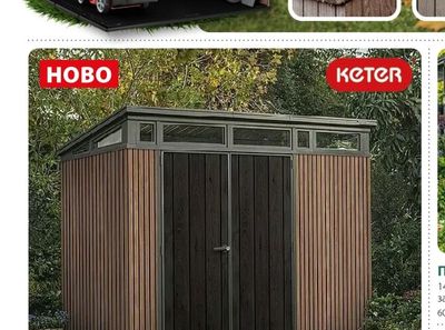 KETER Къща за инструменти Darwin