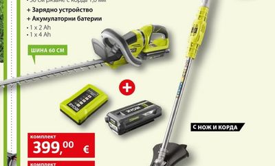 RYOBI Комплект акумулаторни машини