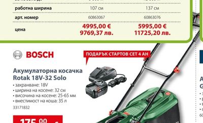 RYOBI АКУМУЛАТОРНА ТРАКТОРНА КОСАЧКА RY72ZTRX137