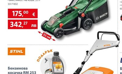 BOSCH Акумулаторна косачка Rotak 18V-32 Solo