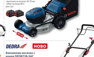 BOSCH Акумулаторна косачка GRA18V2-46SP Professional