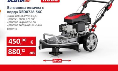 DEDRA Бензинова косачка с корда DED8728-56C