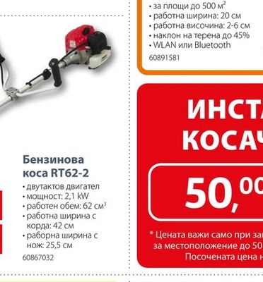 STIHL Косачка робот iMOW 3 EVO