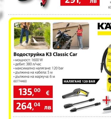 SPARKY PROFESSIONAL Бензинова коса RT62-2