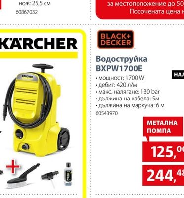 Инсталация на косачка - робот