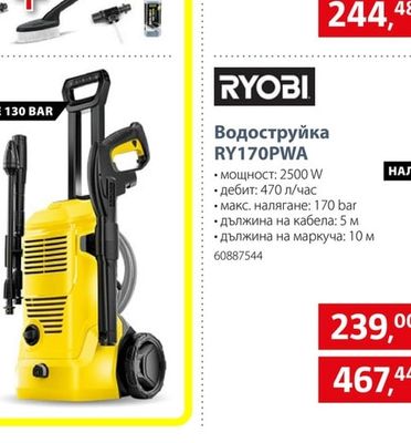 KÄRCHER Водоструйка K4 Pure Flex Home