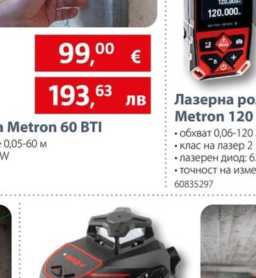 Sola Лазерна ролетка Metron 120 BTC