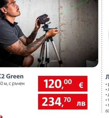 Sola Лазерна ролетка Plano 4D Green