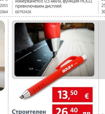 Sola Нивелир RED DIGITAL