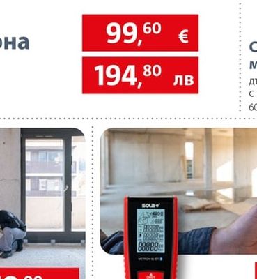Sola Строителен молив СРМ