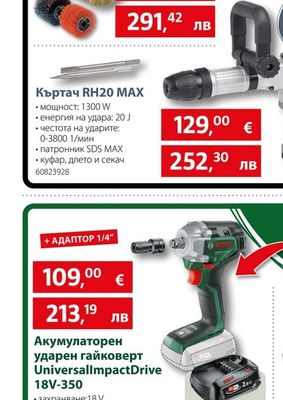 FAR TOOLS Ролков шлайф REX 120C
