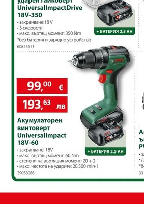 FAR TOOLS Къртач RH20 MAX