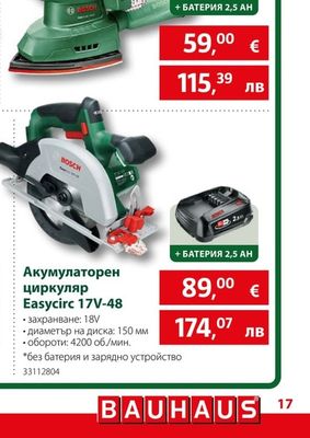 BOSCH Акумулаторен мултишлайф EasySander 18V-8