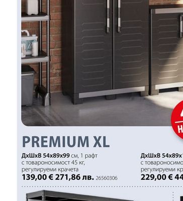 KETER PREMIUM XL
