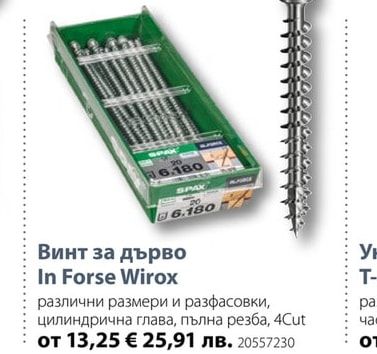 SPAX Винт за дърво In Forse Wirox