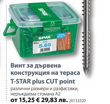 SPAX Винт за дървена конструкция на тераса T-STAR plus CUT point