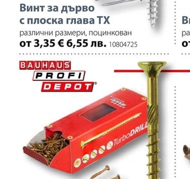 BAUHAUS PROFI DEPOT Винт за дърво с плоска глава ТХ