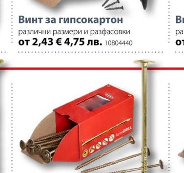 BAUHAUS PROFI DEPOT Винт за гипсокартон