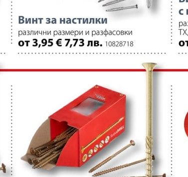 BAUHAUS PROFI DEPOT Винт за настилки